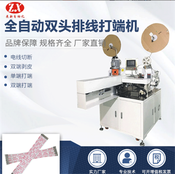疫情時(shí)代后，自動化設(shè)備行業(yè)（ 自動端子機(jī)）的發(fā)展趨勢