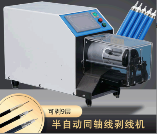 半自動(dòng)同軸線剝線機(jī)夾爪夾不住線的原因以及解決辦法