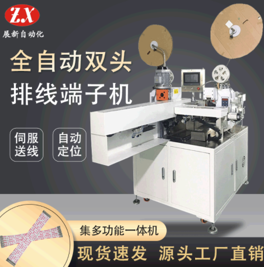如何安全操作全自動(dòng)排線(xiàn)端子機(jī)