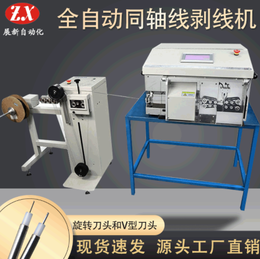 全自動(dòng)同軸剝線(xiàn)機(jī)出現(xiàn)故障的原因有哪些？