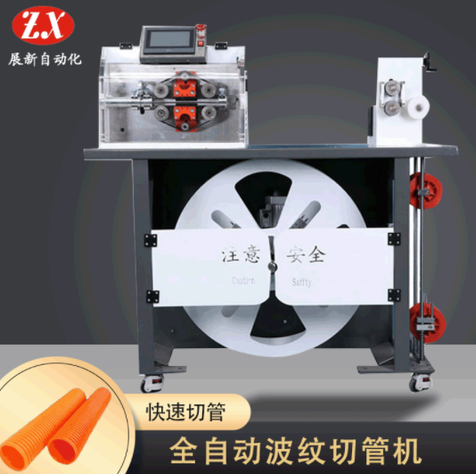 展新熱銷(xiāo)全自動(dòng)波紋管切管機(jī)