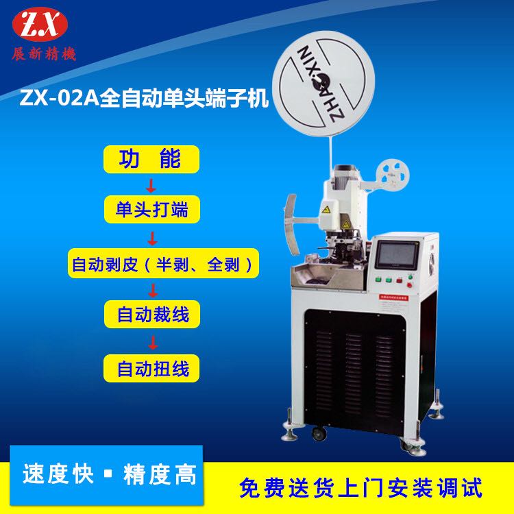 端子機(jī)是如何走向全球的？